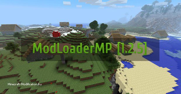 [1.2.5] ModLoaderMp