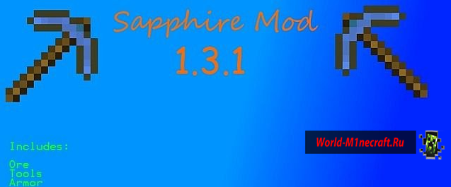 Sapphire Mod [1.3.1]
